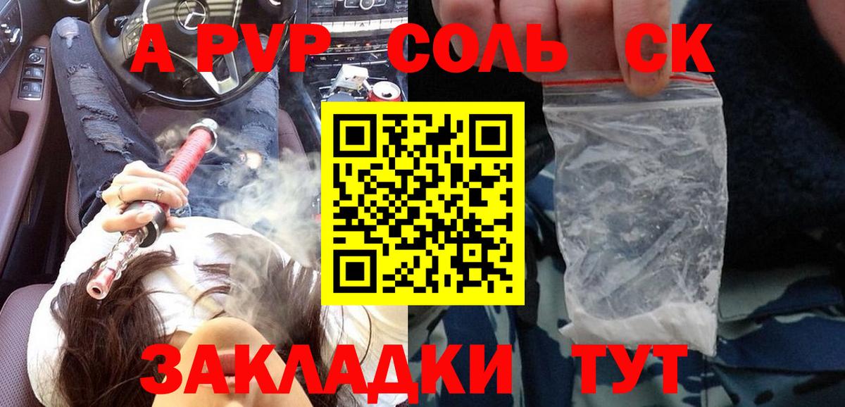 Alfa_PVP мука  A-PVP СК  Вход с VPN  A PVP мука  А ПВП  Дербент 