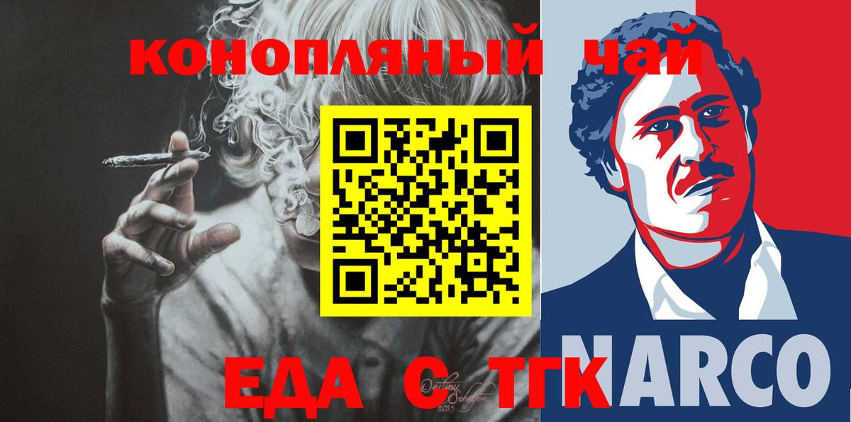 Дербент  Печенье с ТГК конопля  Вход с VPN 