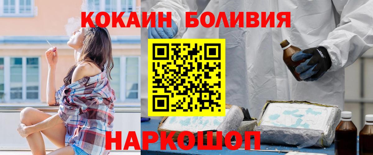 КОКАИН 99% Дербент