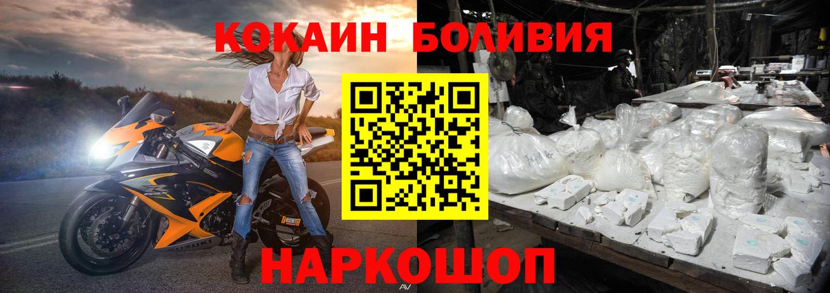 Кокаин 97%  Вход с VPN  COCAIN 97%  как найти   Дербент 