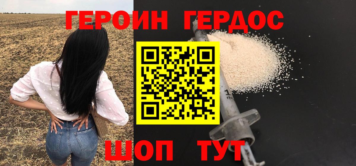 Героин Афган Дербент