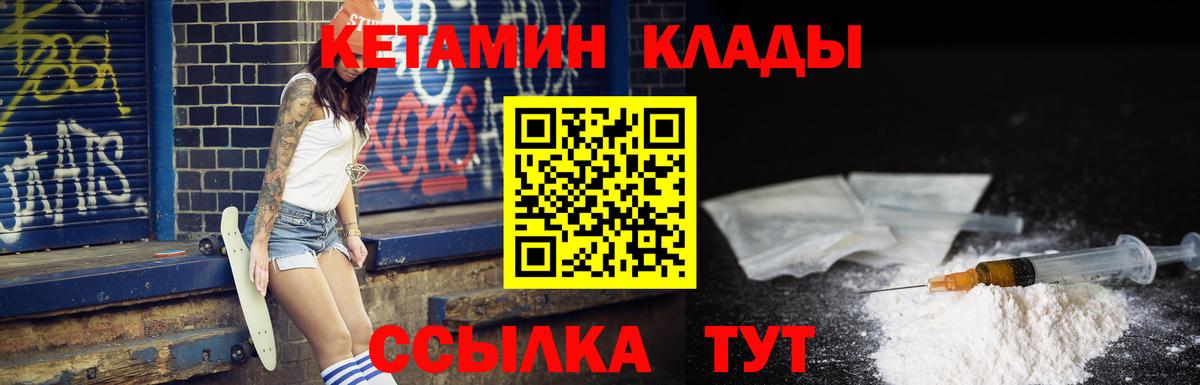 Кетамин ketamine Дербент