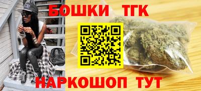 бошки Краснодар