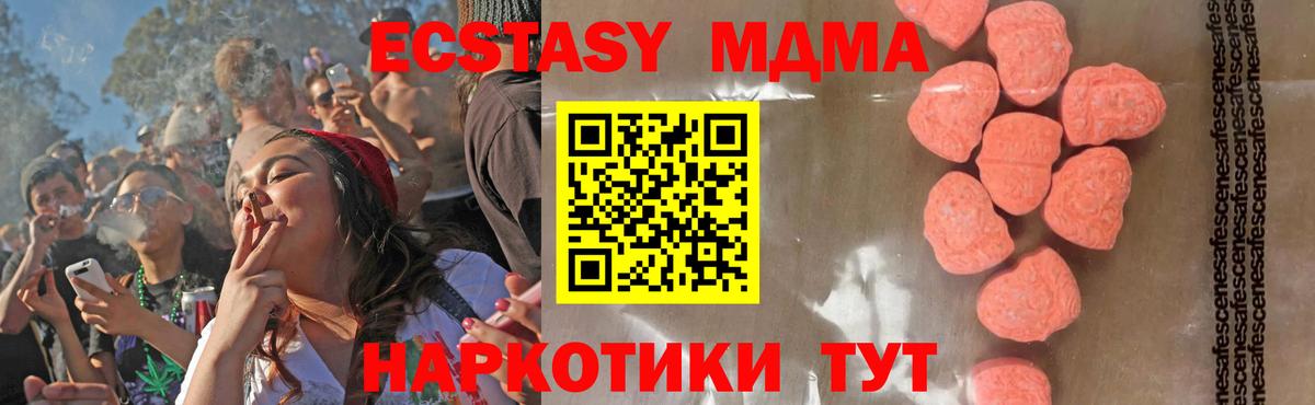 MDMA crystal  Вход с VPN  MDMA  Дербент  MDMA crystal 