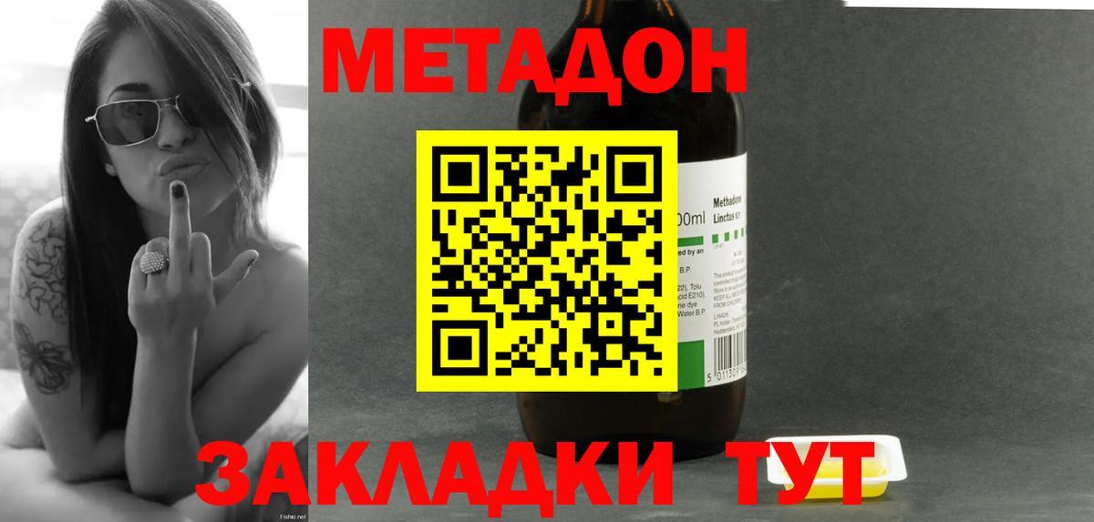МЕТАДОН белоснежный  Вход с VPN  omg ссылки  Дербент 