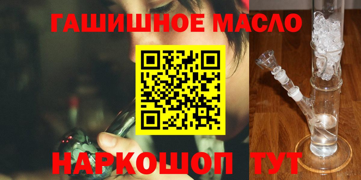 ТГК концентрат  Вход с VPN  Дербент  Дистиллят ТГК Wax 